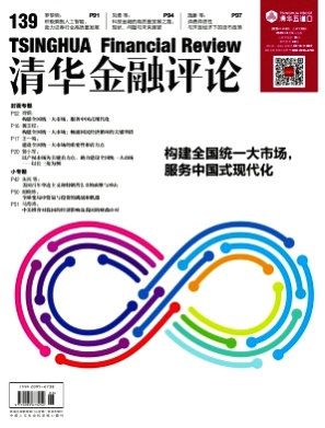 清华金融评论杂志